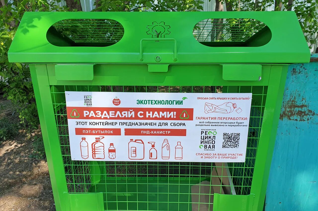 Артэко спб раздельный сбор мусора. Мусорный контейнер мкт-240 зеленый. Желтый мусорный контейнер. Контейнер для пластика. Контейнер для отходов пластика.
