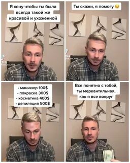 Типичный мужчина
