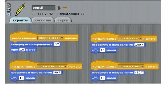 Звуки скрипты