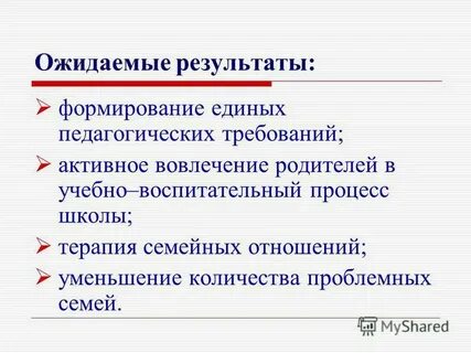 Активное требование