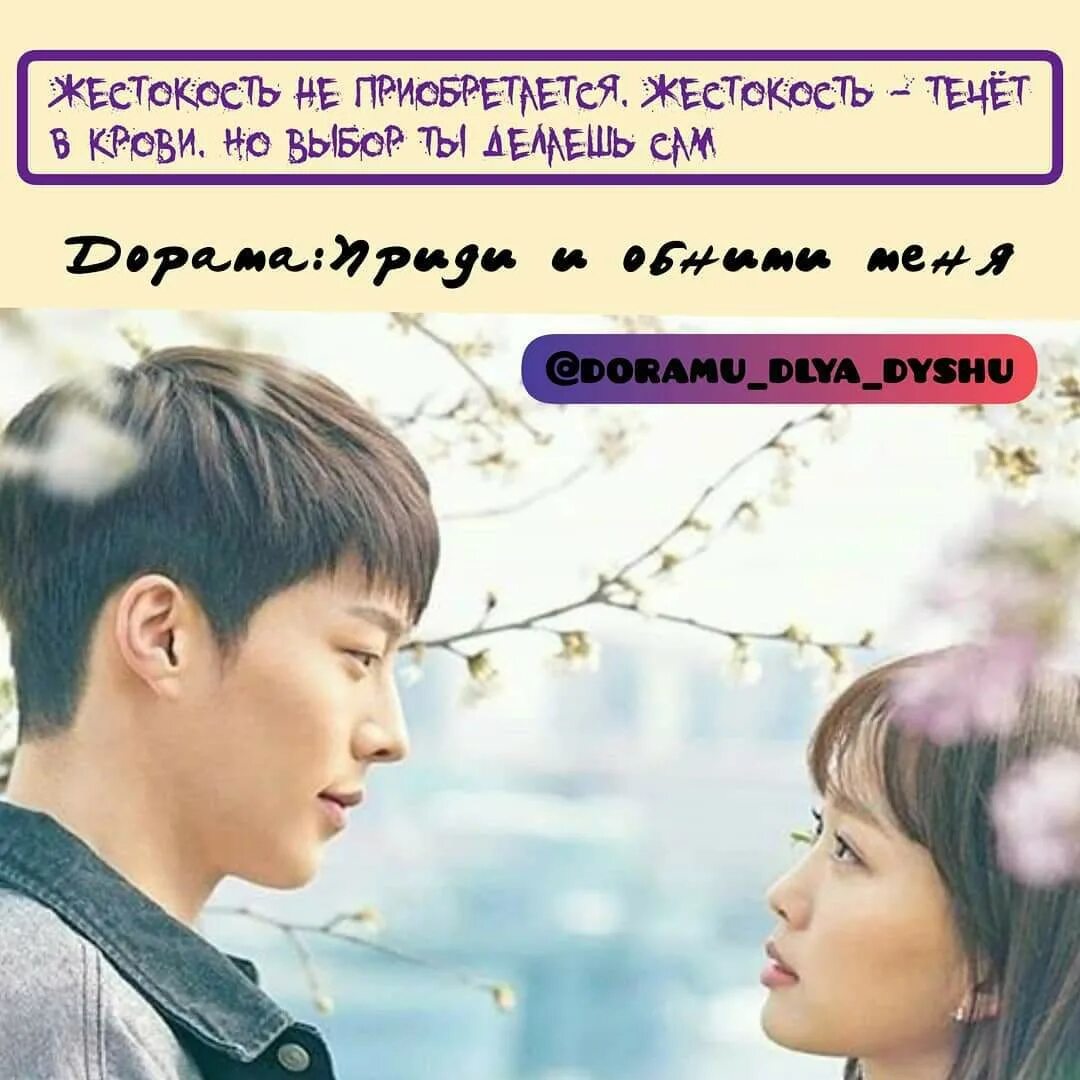 Гоблин дорама момент из дорамы. Дорама цитаты. Силачка до бон сун дорама мемы. Дорамы цитаты. Дорамы цитаты.