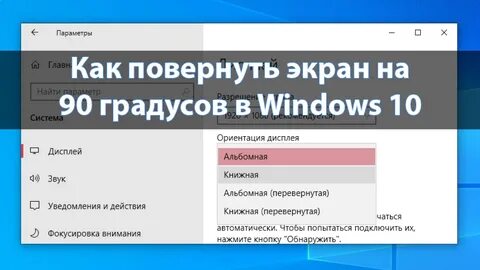 Клавиши поворота