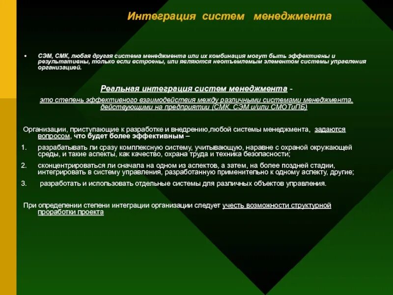 Системы управления курсами