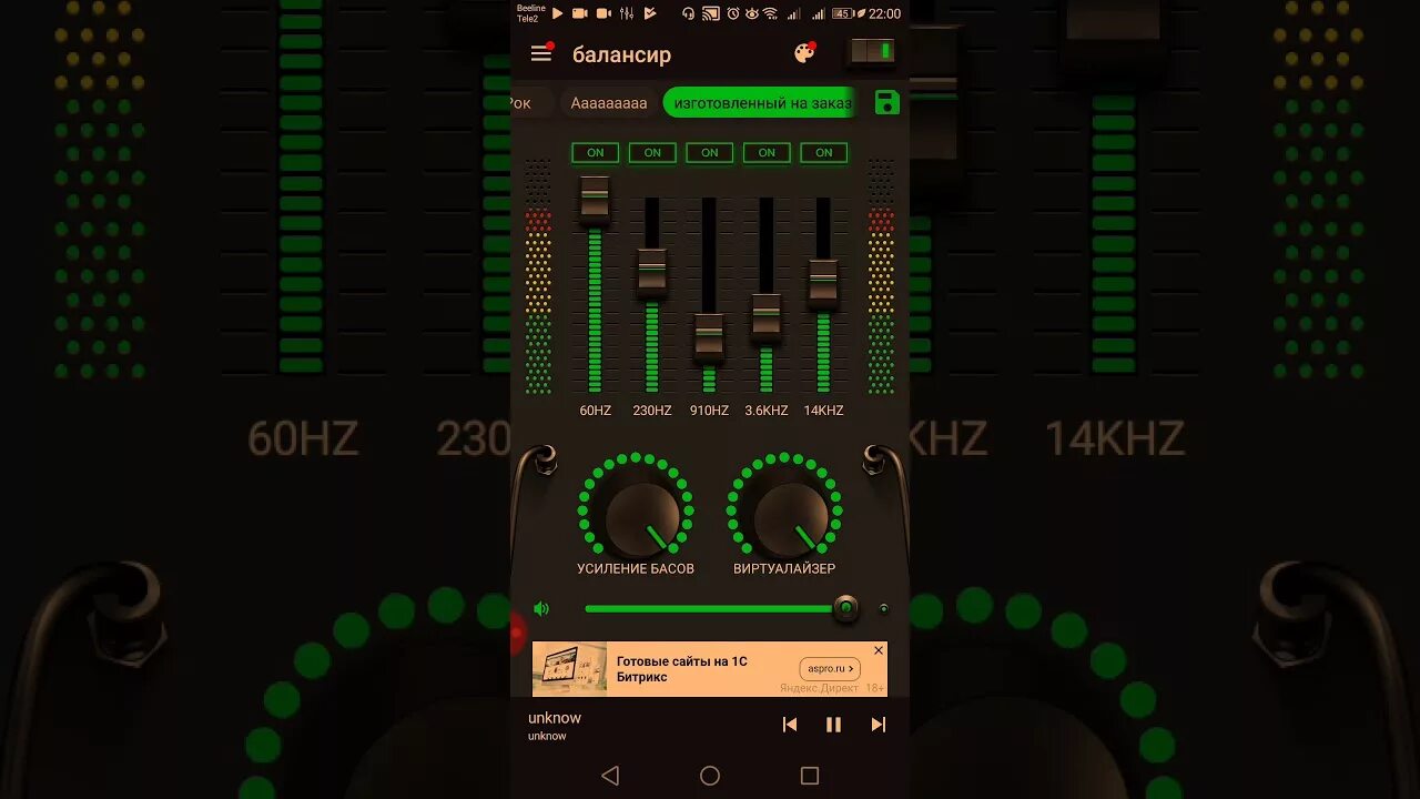 Сайтов басс. Басс реактор наушниках. Басс 2023. THRAXX басс. Стерео микшер на басс на самсунг.