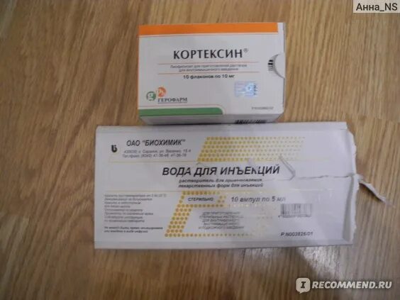 Как правильно развести укол кортексин. Кортексин уколы с новокаином. кортексин вода для инъекций. кортексин уколы 10 мг.
