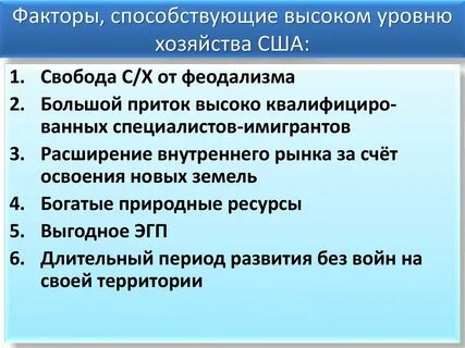 Как можно определить уровень развития хозяйства страны