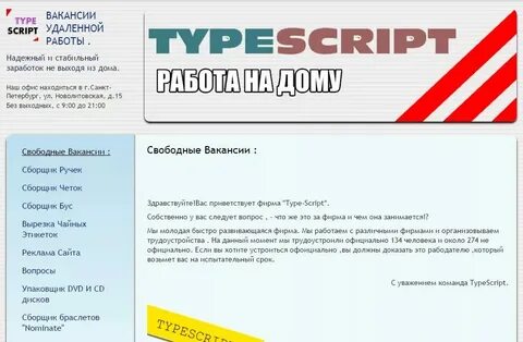 Работа сборка подарков