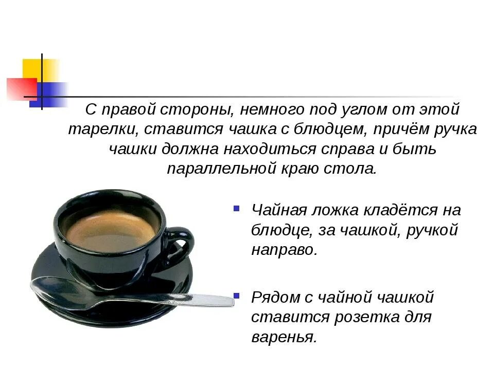 Учебник синоним и антоним. Мы спасали осу из миски чайной ложкой. Загадка про чашку. Сущ падеж. Чашки и кружки и блюдца.