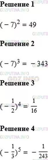 Математика 6 класс Мерзляк номер 1027. Математика 6 класс Мерзляк номер 1036.