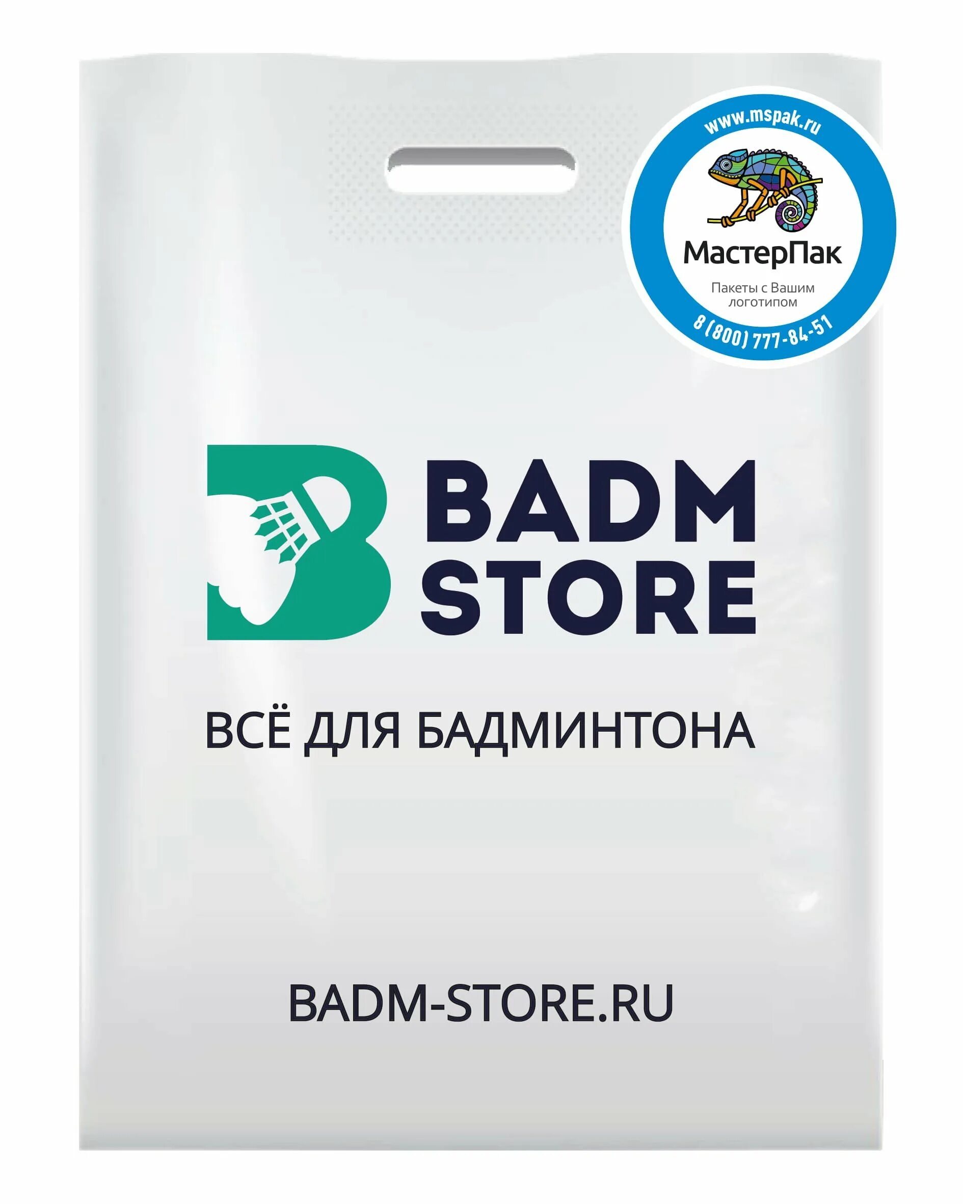 Badm store. Пакет ПВД. Логотип BADM Store. BADM Store Premium.