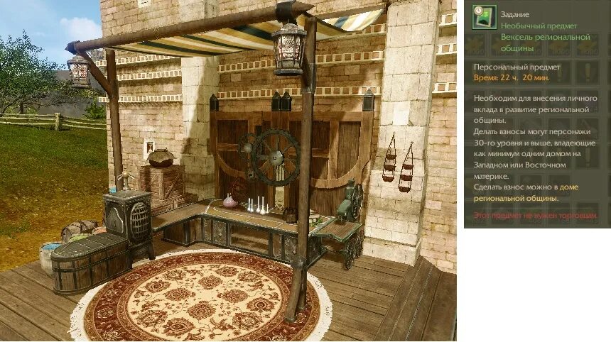 Приспособление табличка архейдж. Община архейдж. Секвойя архейдж. Archeage многофункциональная мастерская. Община архейдж.