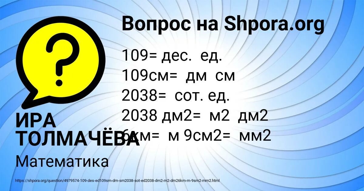 Из мм в см2. 1437 См2. 1437 См2 =...дм...см. Км2 м 2дм см мм2. 2415мм2 см2 мм2.