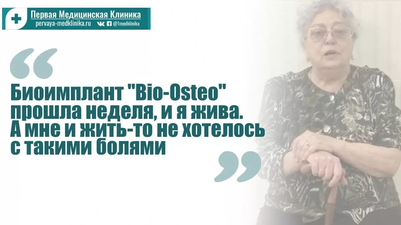 Биоимплант суставов спб. Биоимплант Bio-Osteo коленного сустава. Биоимплант тазобедренного сустава. Биоимплант коленного сустава Bio Osteo в СПБ.