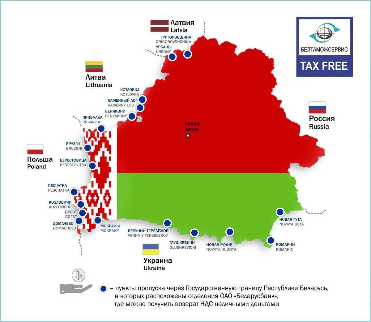 Протяженность границы россии с белоруссией