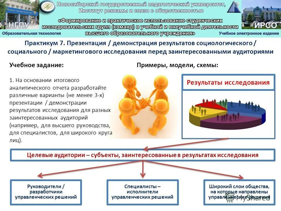 практикум по теме социальная сфера ответы