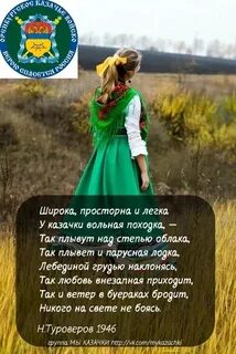 Будь со мною вольная