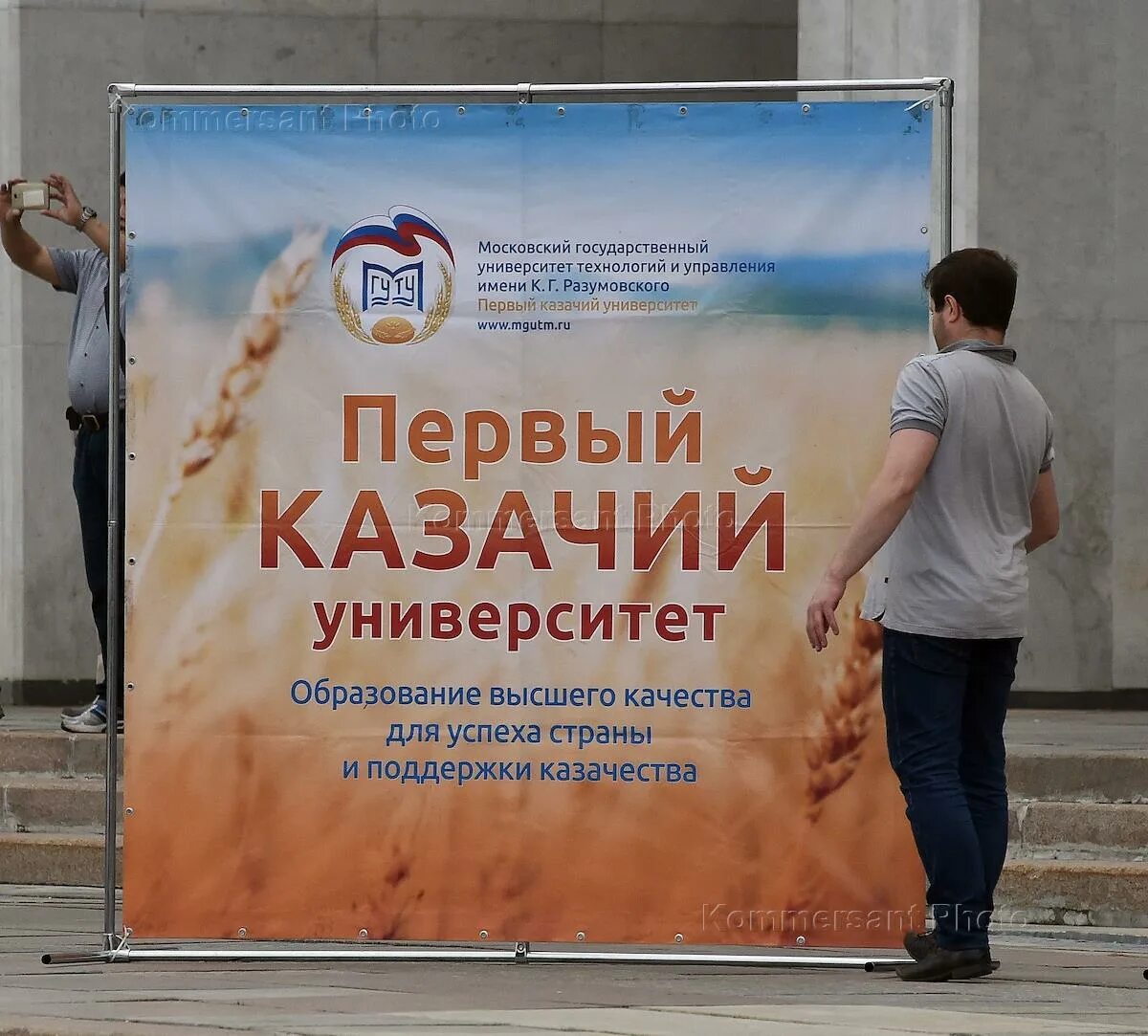 К. Первый казачий колледж имени разумовского. Г. Первый казачий колледж имени разумовского. Московский университет мгуту государственный технологий управления.