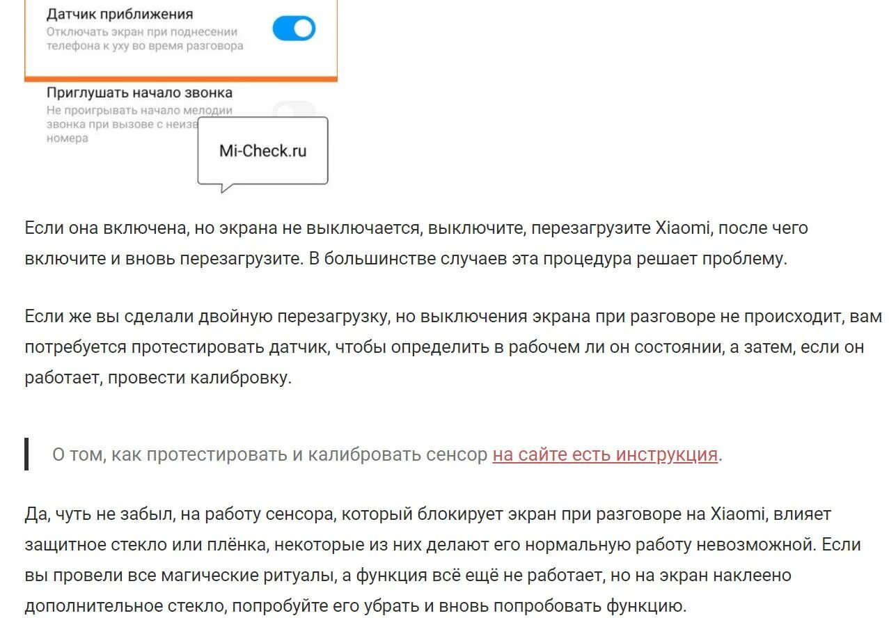 Как отключить приближение