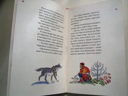 Серого волка текст