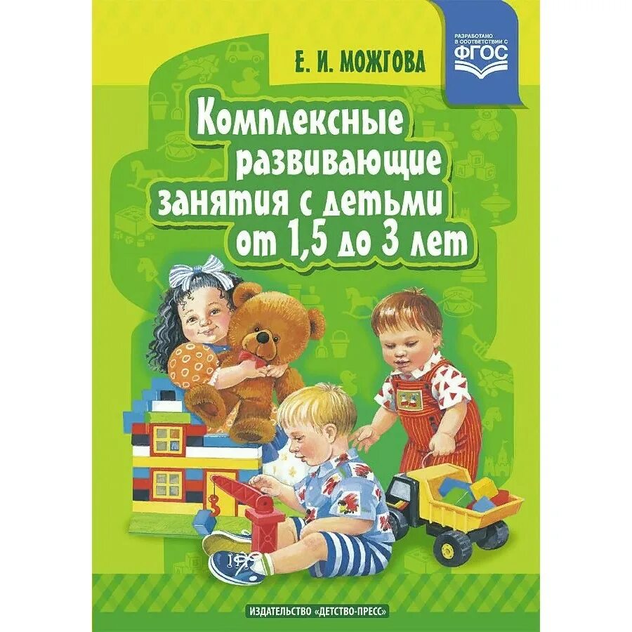 Программа ранний возраст