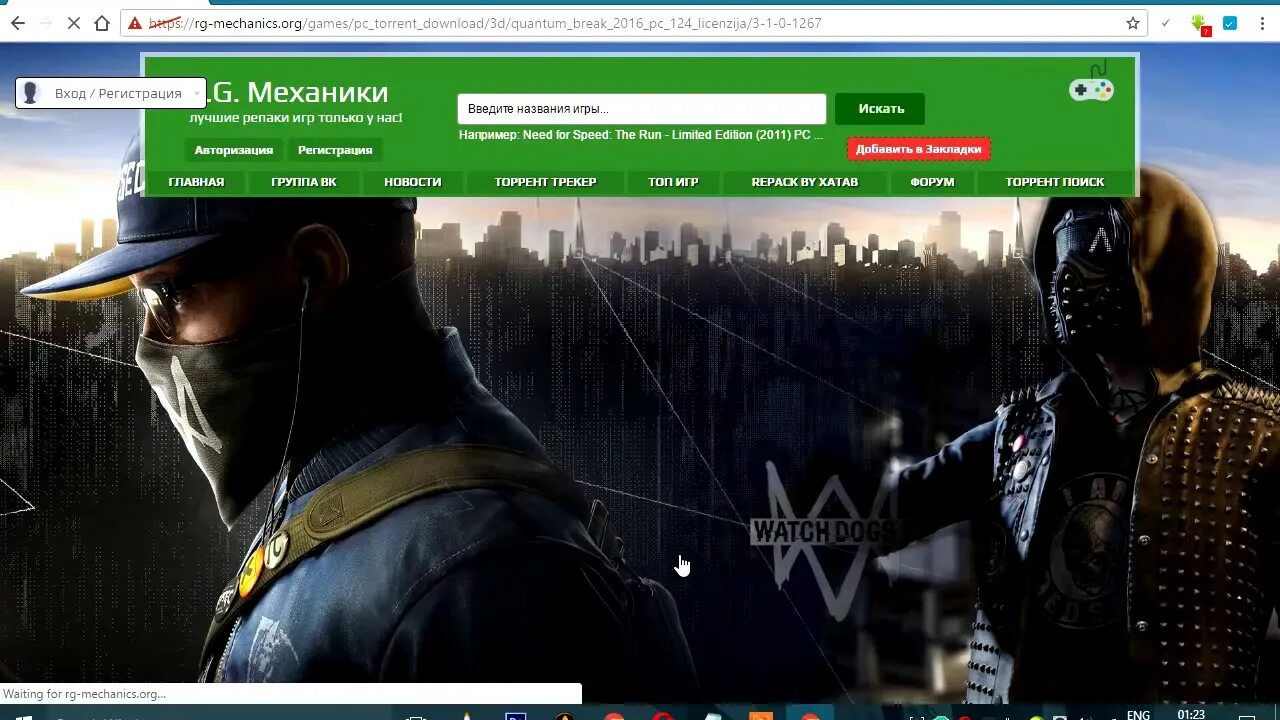 Механики игры без торрента. Механики репак. RG Mechanics. R G Mechanics. Игра r g Mechanics.