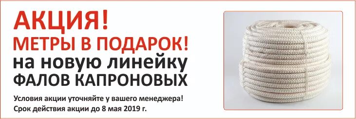 уточняйте цену. уточняйте наличие товара. уточняйте у вашего менеджера. метр акция. условия акции уточняйте у вашего менеджера.