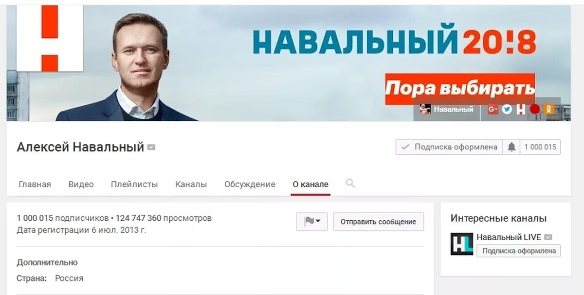 Тг канал навального. Навальный блог. Навальный ютуб канал. Навальный Live.