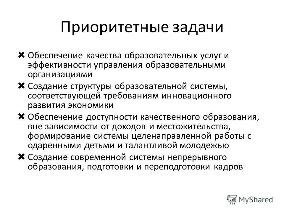 как завершилась борьба с казанским ханством. задачи по приоритетам. первоочередные задачи по охране природы. неотложные состояния при эндокринной патологии. первостепенные и приоритетные задачи.