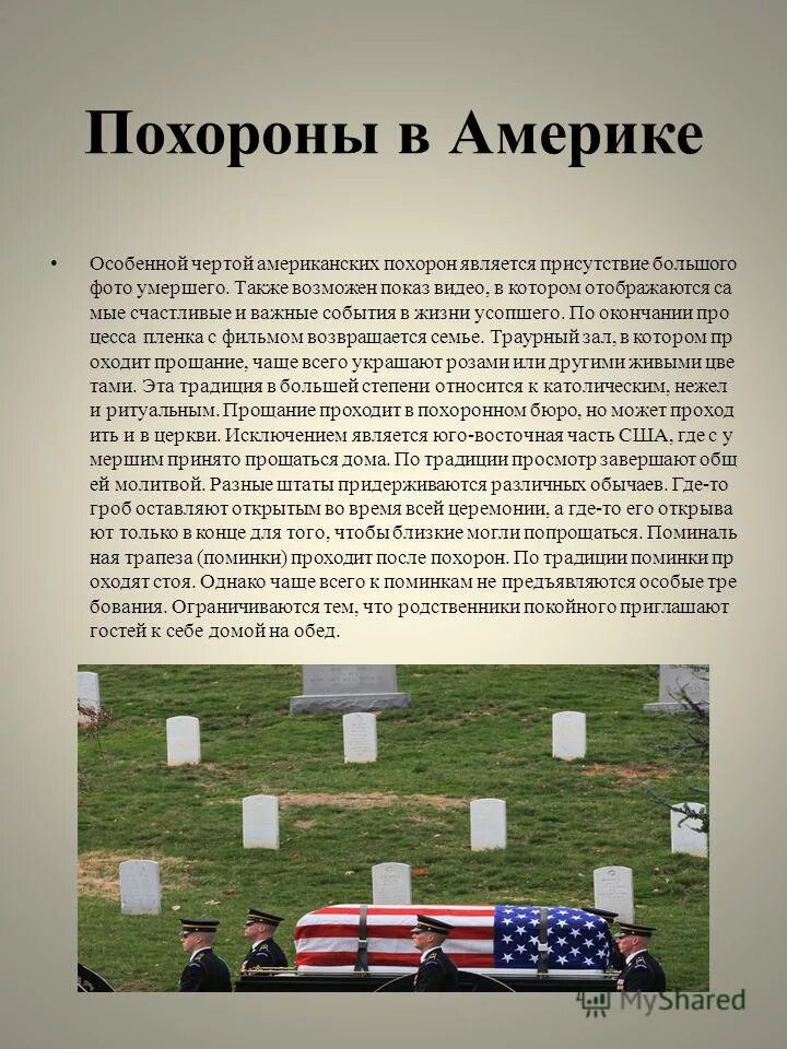 погребение вождя кубановедение. название сочинения на тему похороны. речь церемониймейстера на похоронах. название сочинения на тему похороны. погребальные обряды разных народов.