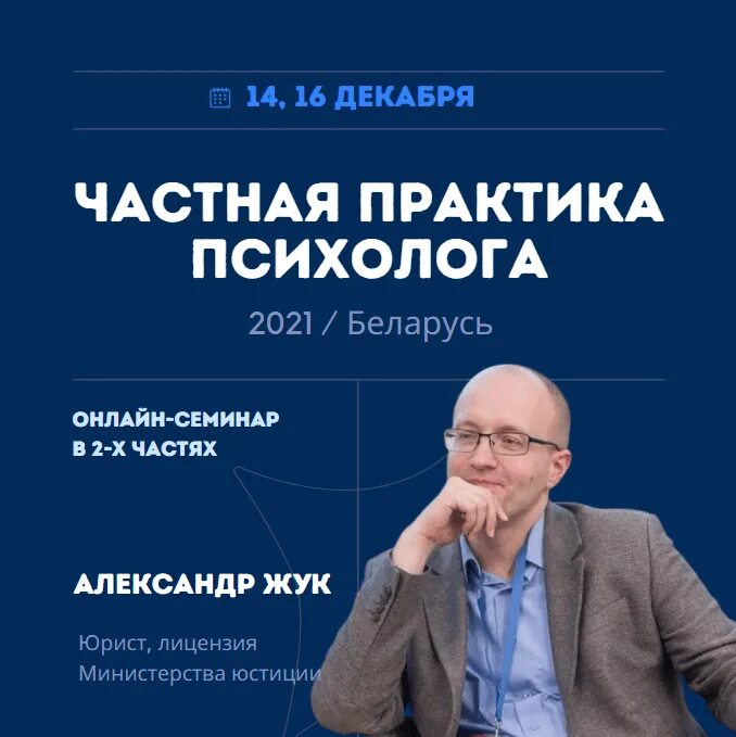 Психолог какой практики. Психолог практик. практика психолога. практикующий психолог. частная практика психолога.