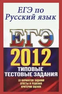 Егэ заголовок