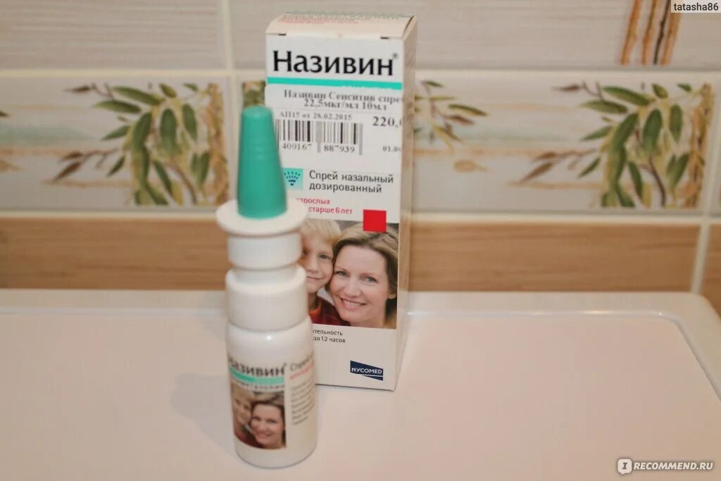 Назифрин спрей