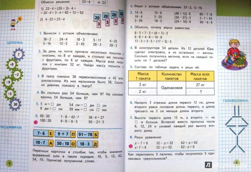 С 9 номер 8 математика