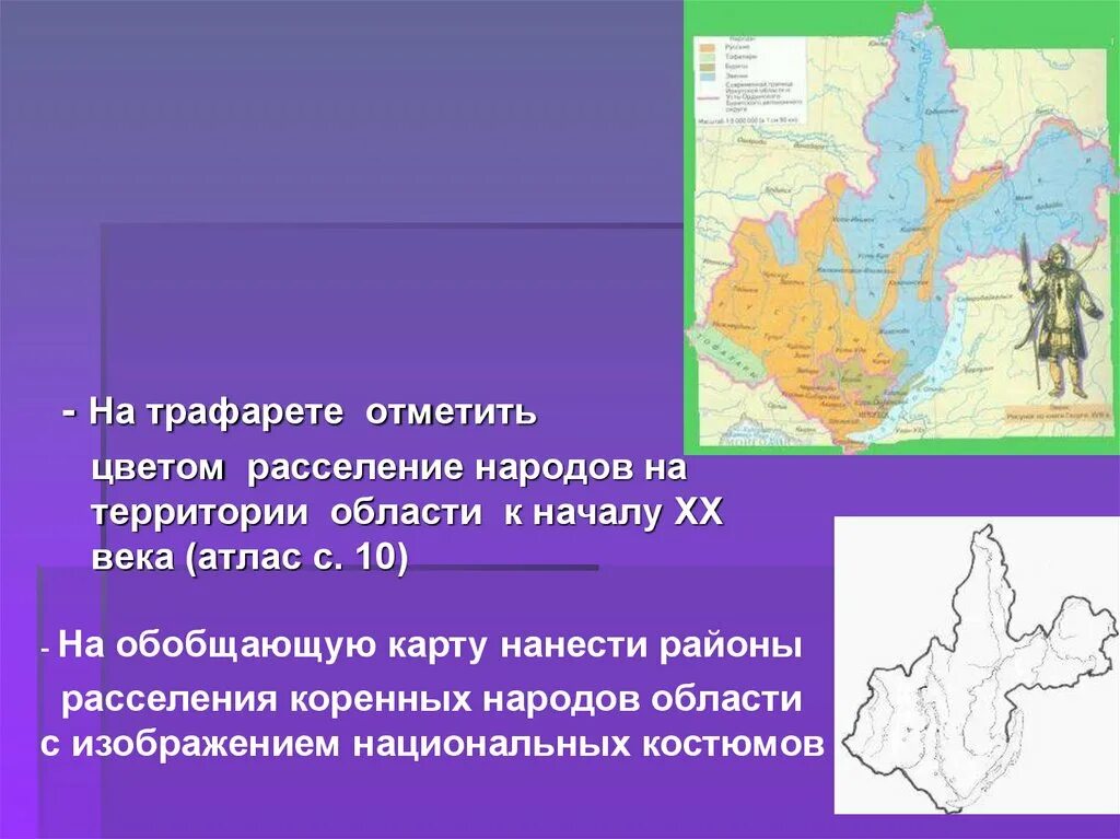 Расселение иркутск. Иркутск национальный состав населения. Население Иркутской области национальный состав. Коренное население Иркутской области. Коренные жители Иркутской области.