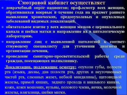 Работа доврачебных кабинетов поликлиники