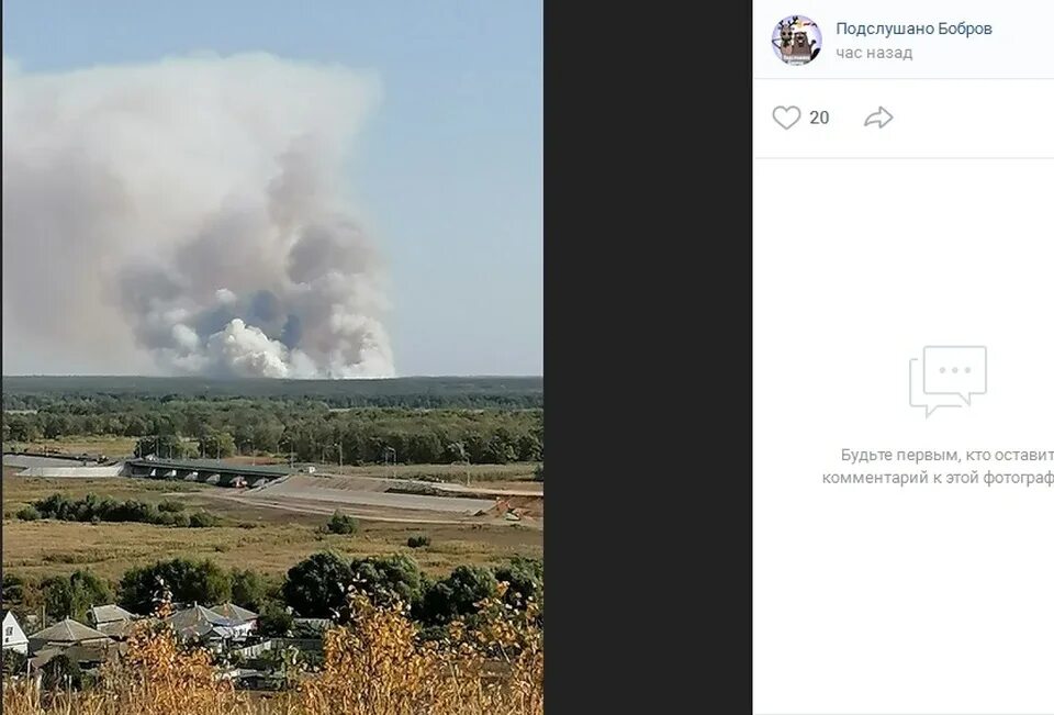 Подслушано Бобров. Подслушано Бобров Воронежской. Пожар в Бобровском районе. Пожар леса в среднем Икорце Воронежской области. Погода на неделю воронежская область бобровский