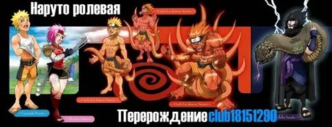 Фанфик система наруто