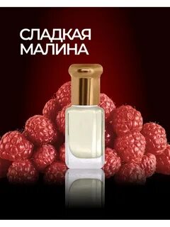 Малиновая вода малиновый заказ