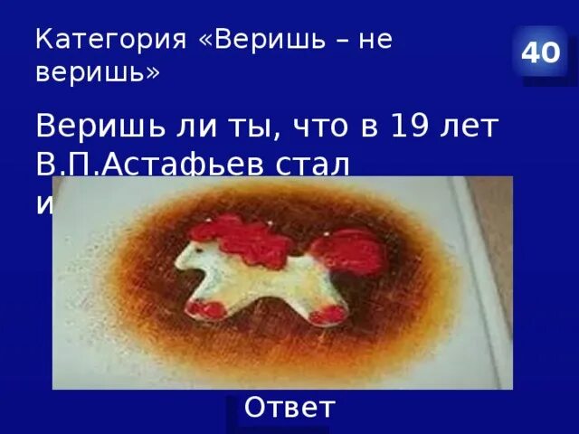 Тест по произведению розовый конь. Рисунок к рассказу конь с розовой гривой. Астафьев конь с розовой гривой иллюстрации. Рисунок к произведению Астафьева конь с розовой гривой. Конь с розовой гривой рисунок к рассказу Астафьева.