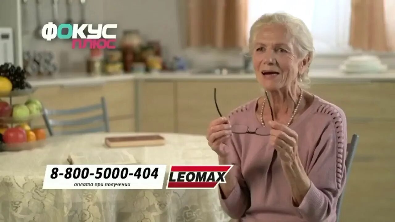 Леомах интернет прямой эфир