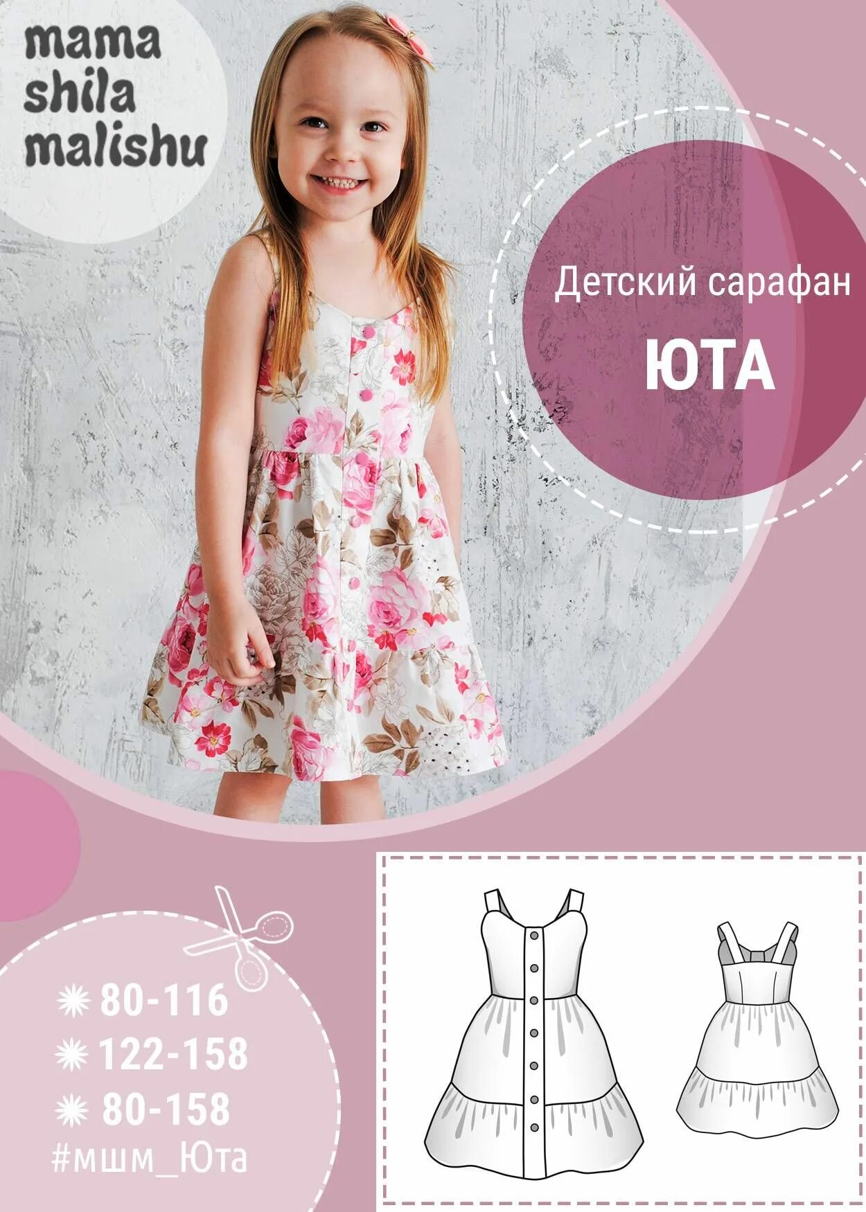 Одежда для кукол моего детства. Выкройки - 322 фотографии ВКонтакте Выкройки, Ши