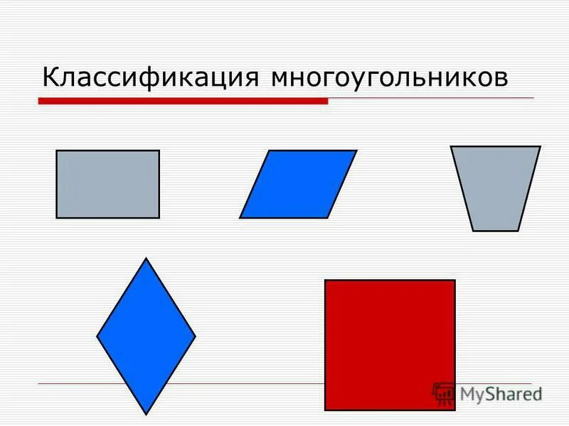 Два многоугольника