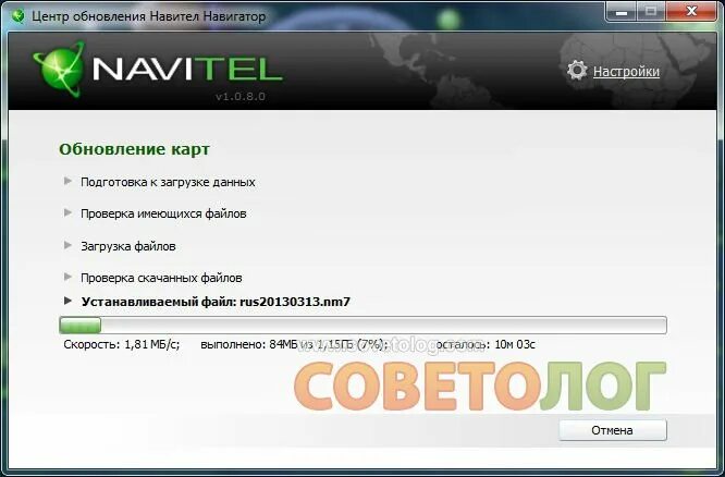 Обновленная карта. Обновление карт. Обновление навигатора. Navitel.