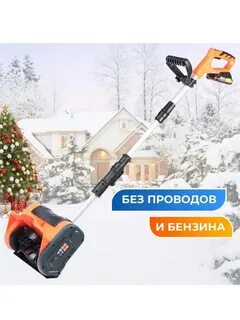 Снегоуборщик зубр