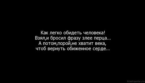 Бросил и интересуется