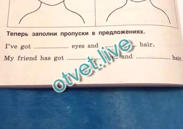 Заполни пропуски в предложениях. А теперь заполни пропуски в предложениях. А теперь заполни пропуски в предложениях 1 класс. А теперь заполни пропуски в предложениях английский язык 3 класс. Заполните пропуски my friend