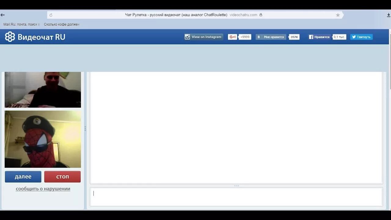 Чат рулетка русская