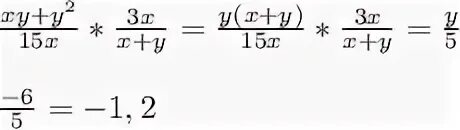 3 15 y 2y x 3. XY+y2/15x 3x/x+y. XY Y 2 15x 3x/x+y при х 18 у 7.5. XY+y2/15x 3x/x+y при x 18. Упростить выражение (x-y)^2+XY/(X+2)^2-XY.