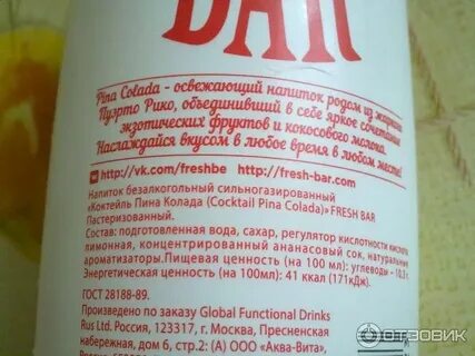 Состав фреш бара