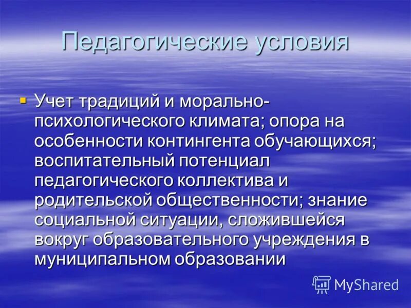 дружелюбный коллектив. обществознание эмблема. знания картинки для презентации. обществознание. знание общественности.